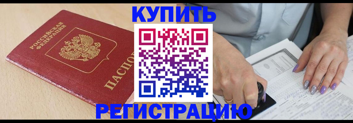 прописка для военкомата в Нижнем Тагиле