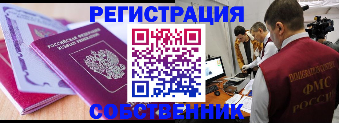 миграционный учет в Нижнем Тагиле